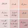 ام الامير تيلخ⁦