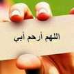 Maysa Ebrahem Zahw أم يوسف وفيروز