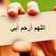 Maysa Ebrahem Zahw أم يوسف وفيروز