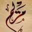 وبنعمةربك فحدث