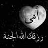 امي جنتي امي جنتي