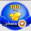 زهره الياسمين