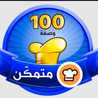 زهره الياسمين