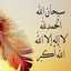 محبة الرحمن 