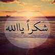 دروب الحياة