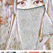 Arum Nurbayanti