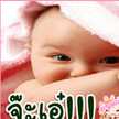 ณัชชา เล่าทองเผ่า