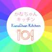 KanaChan Kitchen (かなちゃんキッチン)