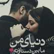 ❤Fatemeh❤