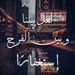 ابراهيم عيسي