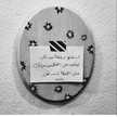 Abrar