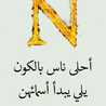 أم نودي قلب ماما