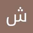 شيماء صبري صبري