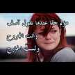 الدليميه الحزينه😧😧💔💔