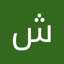 شهد اسعد