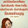 พริ๊'นนท์' น่า'ร๊ากกก'