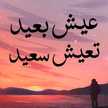 زكية الجزائرية