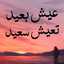 زكية الجزائرية