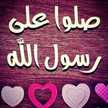 أم رسل 💜💕💙