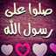 أم رسل 💜💕💙