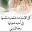 ساجدة امير