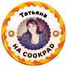Татьяна Татьяна