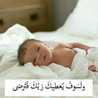 NOOR