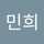 홍민희 홍민희