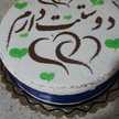 Taati