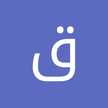 قربان شهيد