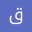 قربان شهيد