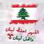 اللهم عجل لوليك الفرج