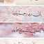 Sumayyah Jassim