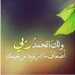 خ ل ود