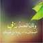 خ ل ود