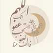 ام مشعل
