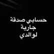 ام نونة