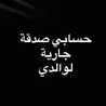 ام نونة