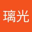 琉璃光