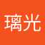 琉璃光
