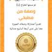 وصفة من مطبخي 