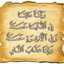 ام محمد
