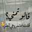 أم روان