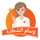 oum amir مطبخ أحلام oum amir مطبخ أحلام
