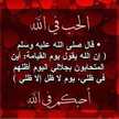 الفاروق الفاروق المعتصم بلله