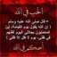الفاروق الفاروق المعتصم بلله