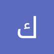 كلتوم شريف