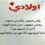 ام محمد
