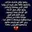 ريانه الشراري