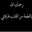 ايات الرحمان